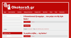 Desktop Screenshot of okokoras.gr